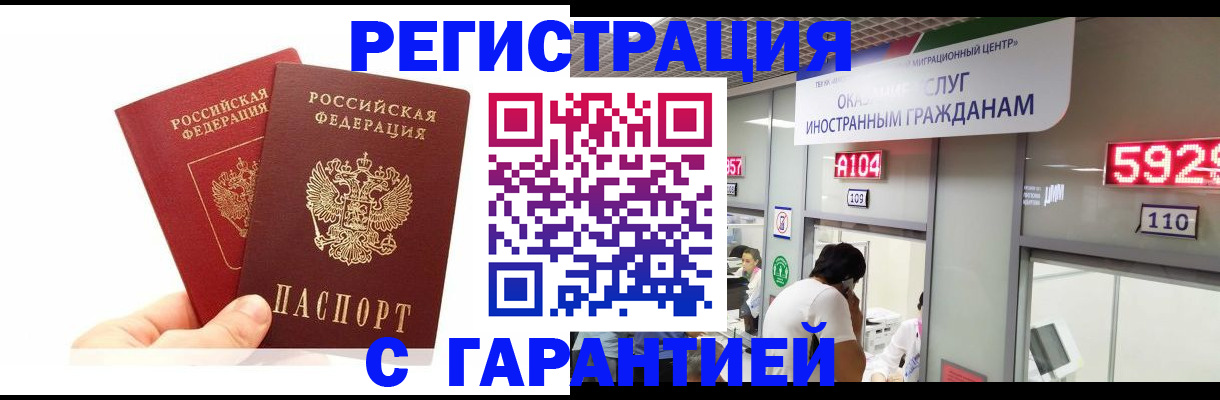 временная регистрация 2025 в Приозерске