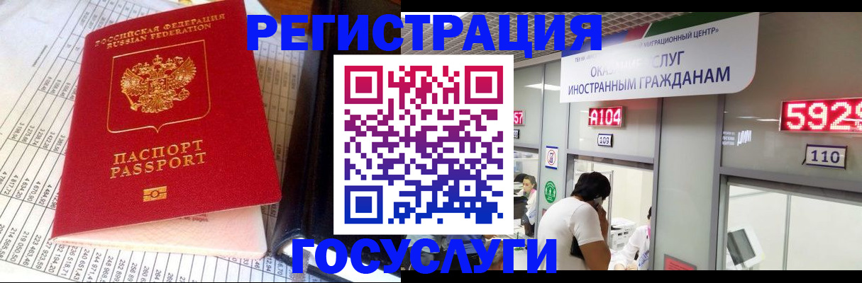 временная регистрация в квартире в Приозерске